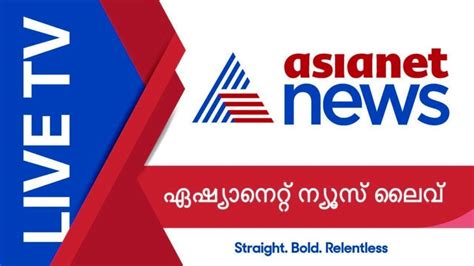 asianetnewsable|malayalam asianet news.